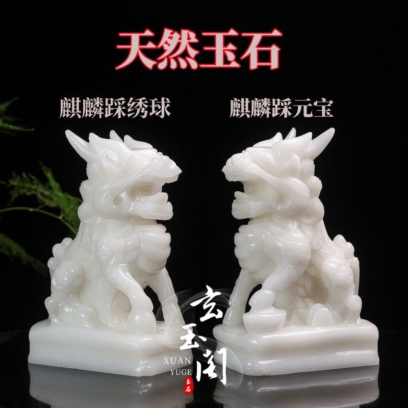天然汉白玉招财麒麟摆件玉石麒麟一对客厅办公司玄关酒柜乔迁装饰
