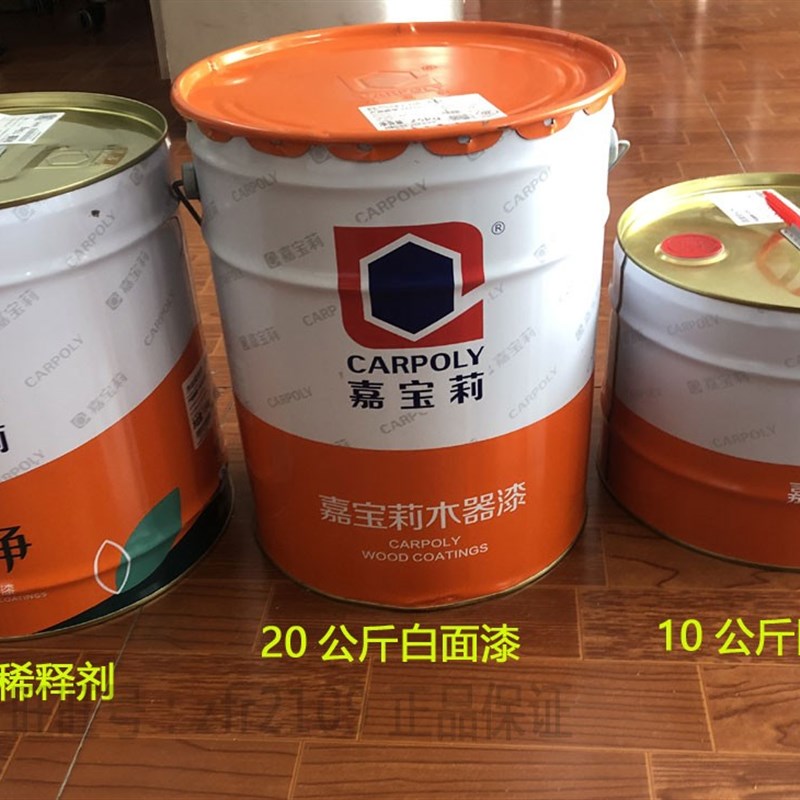 嘉宝莉木器漆大桶白固化净味稀释剂PU工程包装油性家具聚酯漆