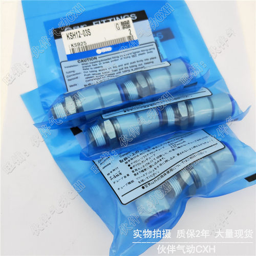 伙伴高速旋转接头KSH04 KSH06 08 10 12-M5/M6/01S/02S/03S/04S