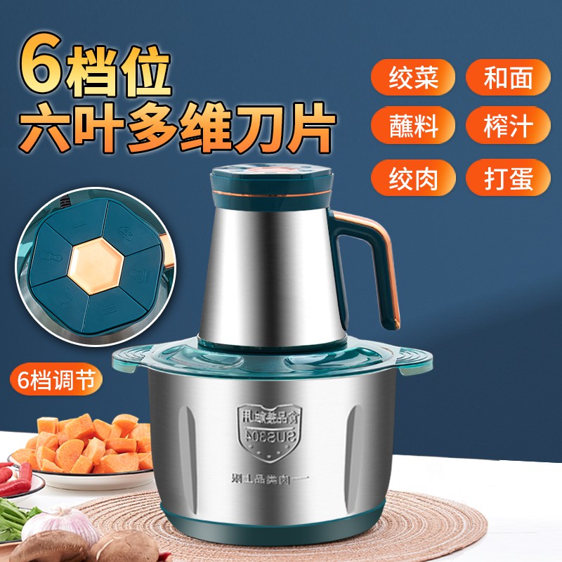 绞肉机商用5L大容量不锈钢多功能电动家用搅拌碎肉馅菜剁辣椒打蒜
