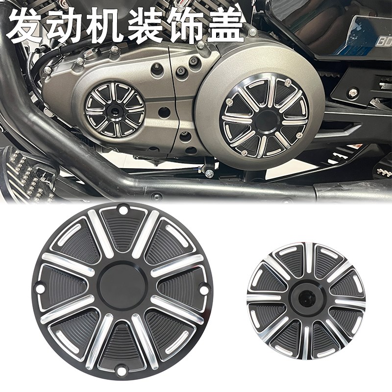 适用金吉拉灰石300/250拿破仑250改装磁电机装饰盖发动机小飞轮盖