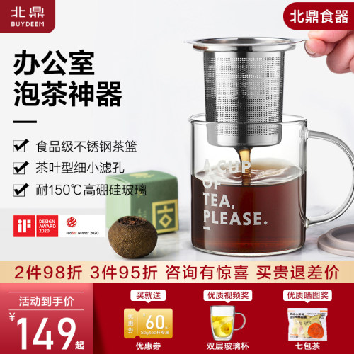 Buydeem/北鼎泡茶杯办公室家用带把过滤网茶蓝玻璃杯子男女喝水杯
