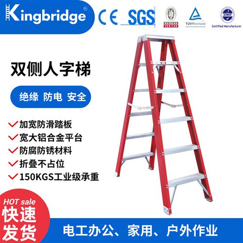 家用商用铝合金绝缘双面梯双侧梯摺叠人字梯红加厚加宽防滑梯耐用