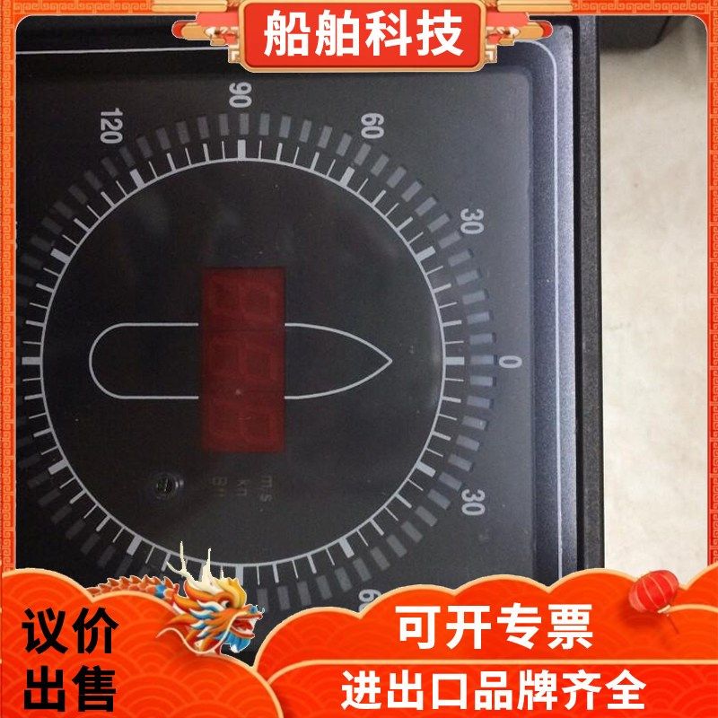 议价THIES蒂斯 船方向显示仪