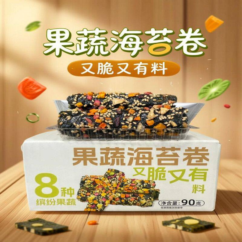 儿童零食果蔬海苔卷混合果蔬脆片紫菜卷营养酥脆解馋即食健康零食