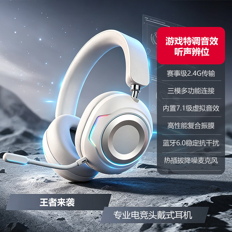 2026新款头戴式游戏耳机7.1环绕虚拟音效RGB降噪电竞耳机电脑耳麦
