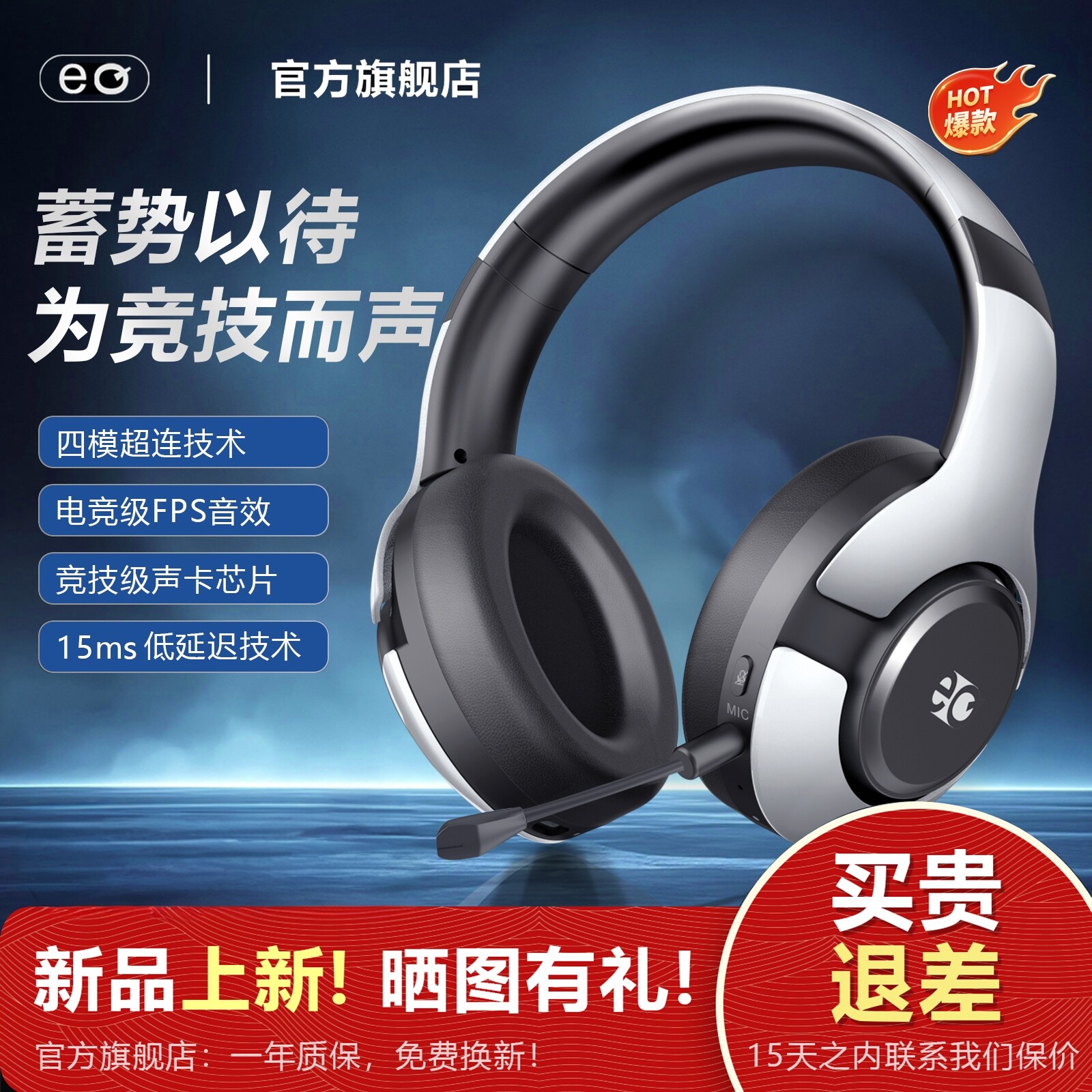 EQX5无线电竞耳机头戴式电脑吃鸡降噪耳麦USB三角洲游戏2.4G蓝牙
