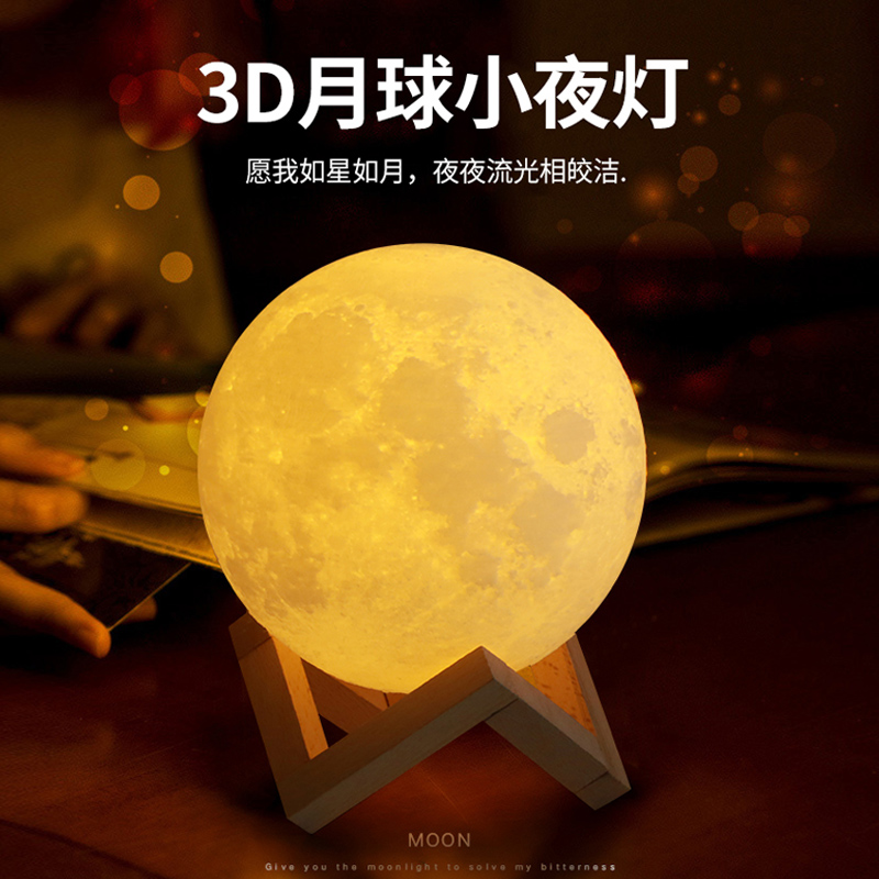 3D创意打印磁悬浮月球小夜灯星空星球卧室床头台灯氛围拍拍灯摆件