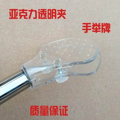 透明克夹可广伸缩杆手举牌力锈钢亚告牌接牌机不班举级牌