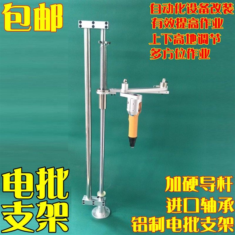 迪速电批支架 电批平衡支架 自动化设备支架 电动螺丝刀垂直支架