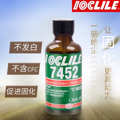 7452促进剂表面处理剂促进瞬间胶401 502固化提高粘接性能螺丝胶