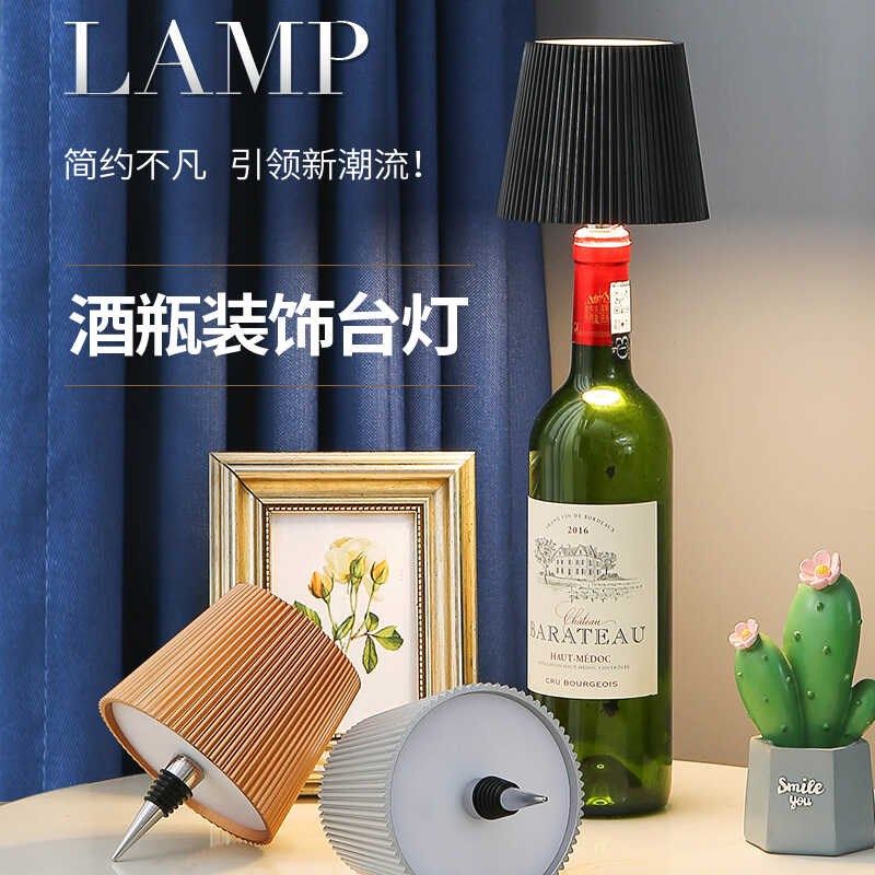 酒瓶酒塞充电台灯酒吧桌面氛围桌灯餐厅创意小夜灯酒头嵌入式台灯
