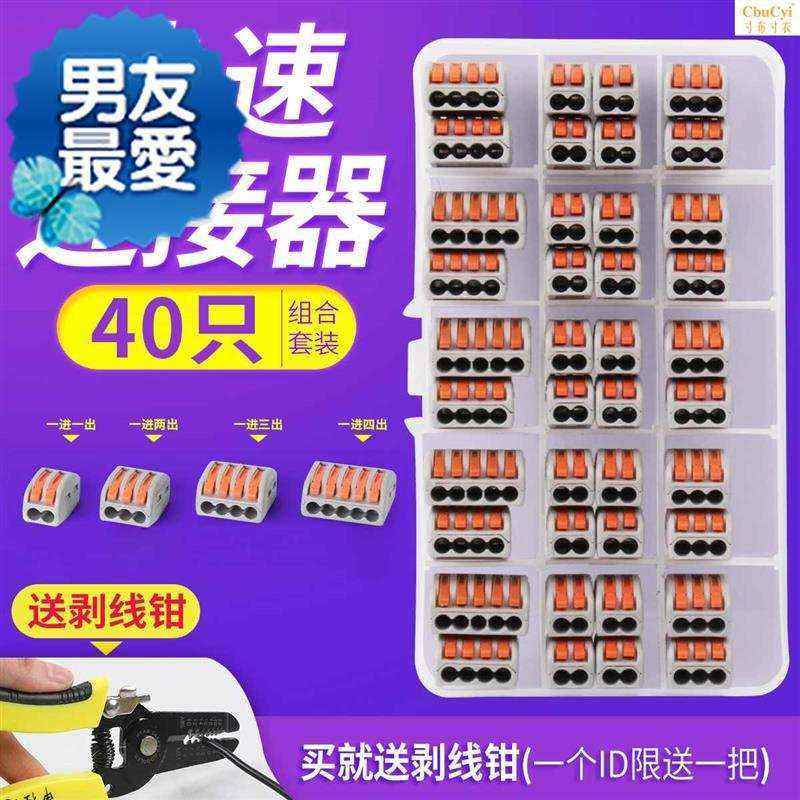 接线端j子按压式 快速连接器电工电线分线器 装修暗盒并线器接线