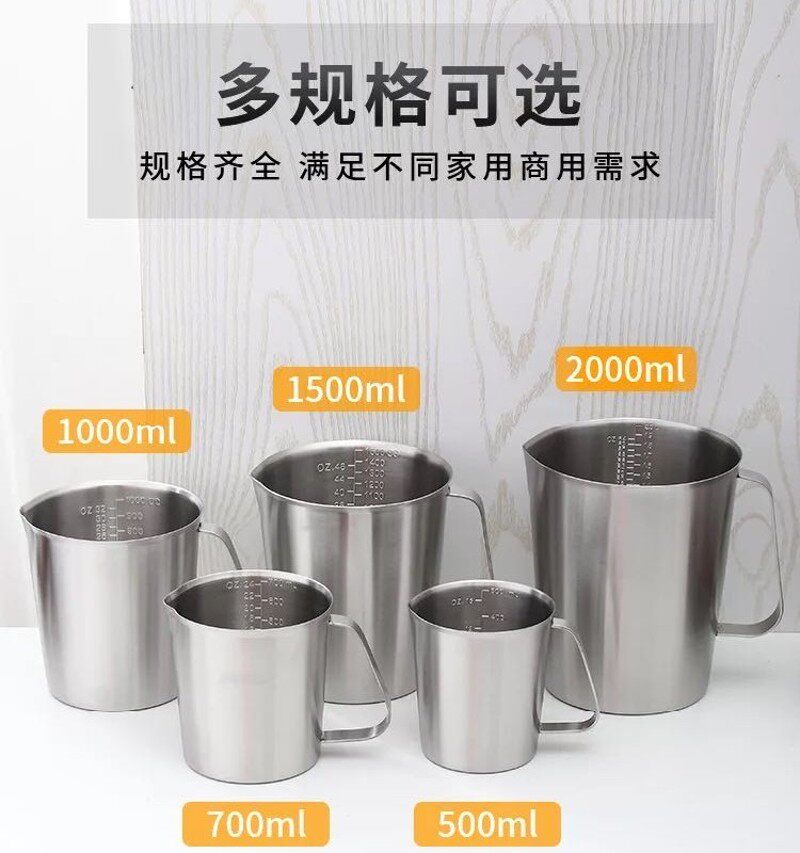 加厚304不锈钢量杯 烘焙奶茶量杯 带刻度量杯拉花杯实验杯2000ml