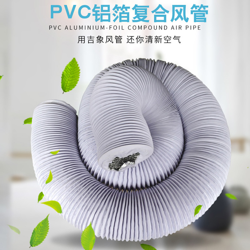 排风管油烟机排烟管铝箔PVC复合管耐高温软管排气管伸缩通风管