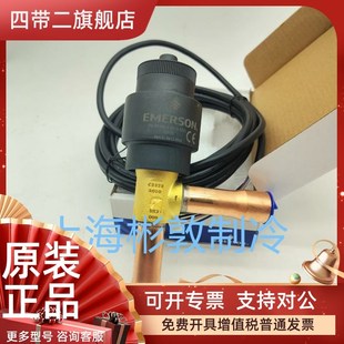 010 012 XEV22D DX3 SU307 040 008 025 艾默生电子膨胀阀 020