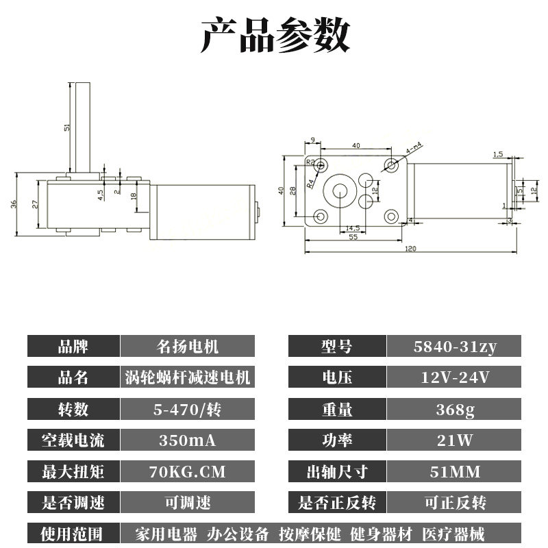 58-31ZY 直流减速电机2vv直角涡轮蜗杆51MM长轴大扭力小马达