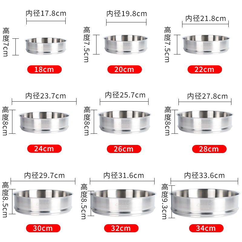 不锈钢蒸屉小家用18/20/22/2cm蒸鱼宝宝辅食锅蒸笼30不锈钢蒸格