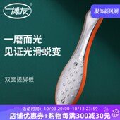 博友不锈钢去死皮老茧双面搓磨脚板短款 足部工具去脚皮搓脚板磨脚