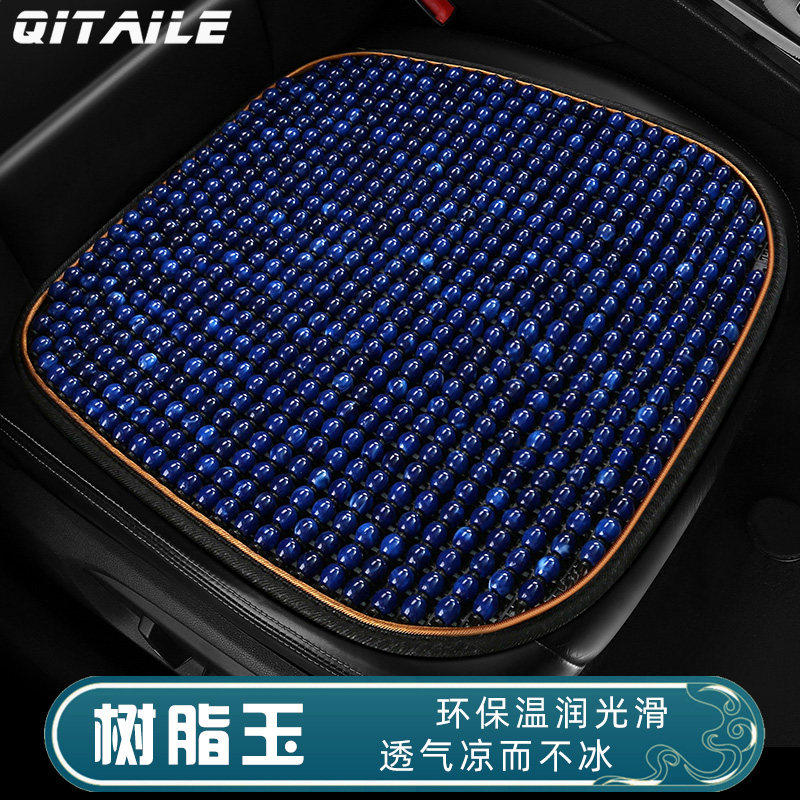 夏季制冷透气树脂玉夏季清爽汽车坐垫珠子方坐垫椅垫通用防滑凉垫
