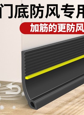 门缝密封条门条防风门下边挡风门封条防风冬季防风贴门底漏风门挡