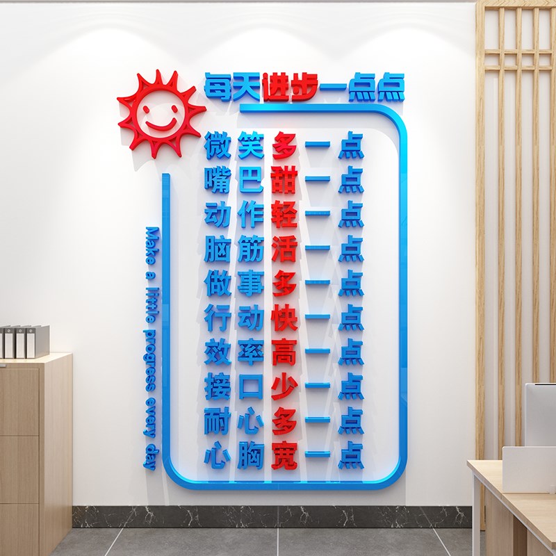 员工团队装饰布置公司企业办公会议室文化墙面上励志墙贴激励标语