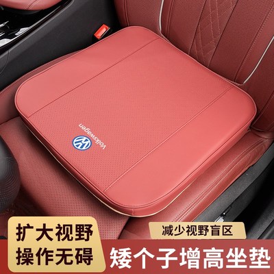 适用于大众汽车增高坐垫四季通用速腾CC朗逸p迈腾帕萨特途观L凌度