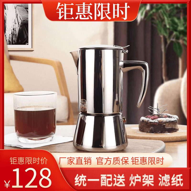 意大利不锈钢摩卡壶家用小型煮咖啡壶浓缩手冲咖啡壶煮咖啡的器具