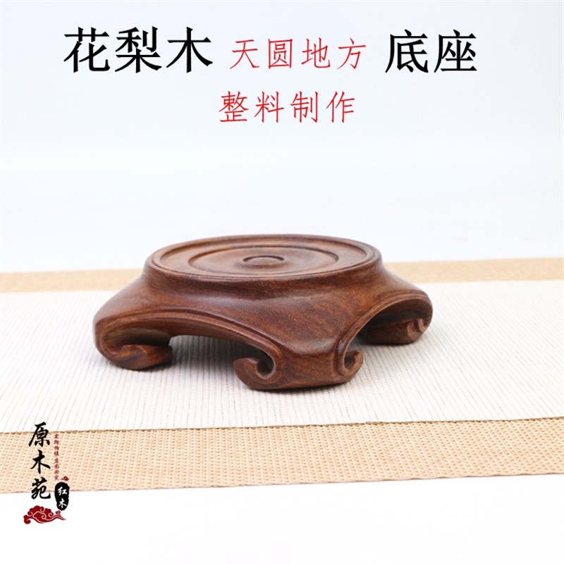 红木花梨木圆形紫砂壶花瓶花盆瓷器实木底座家居装饰摆件底托架垫