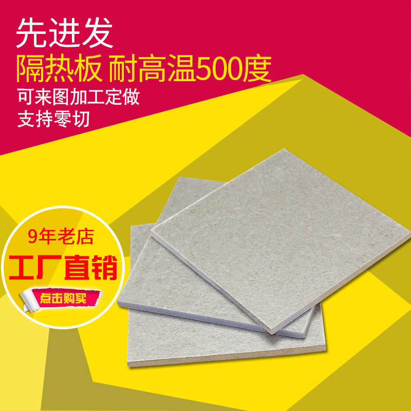 500度耐高温模具隔热板材料绝缘板玻纤板环氧板保温板耐热板加工