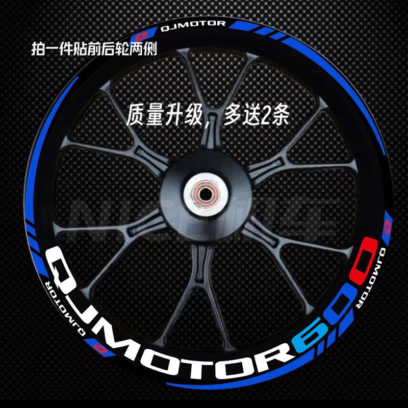 适用钱江骁00 19寸 17寸骁7 骁0轮毂贴 QJ骁00轮毂贴纸防水