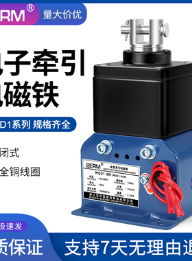 MQD1-8N 15KG 30MM新型牵引电磁铁150N行程冲床电子式电磁铁380v