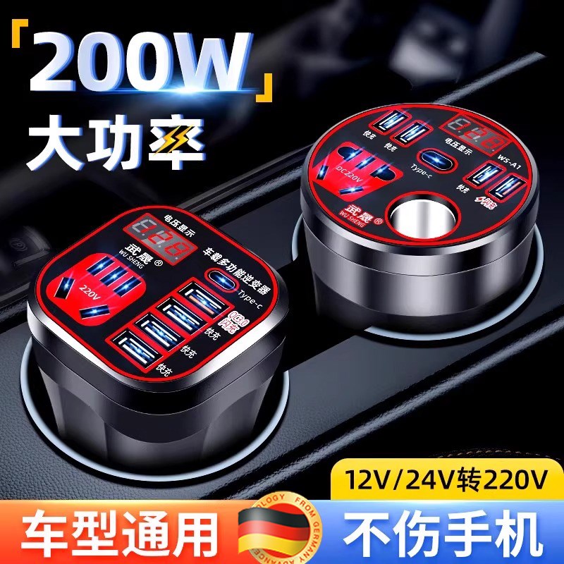 车载充电器12V24V转220逆变器超级快充点烟器转换插头USB扩展车充