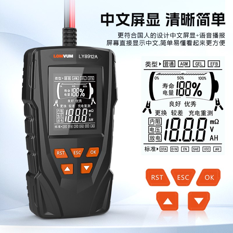 龙韵汽车蓄电池检测仪电动车电池电量检测v2v寿命容量内阻测试