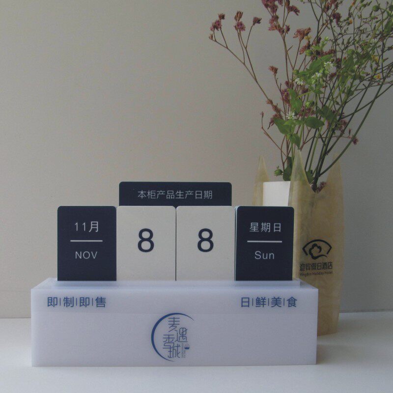 食品生产日期桌牌烘焙面包店产品提示牌压克力板异形各色定制加工 - 实物图