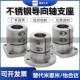304不锈钢指向轴支座光轴固定座SSTHWRL12