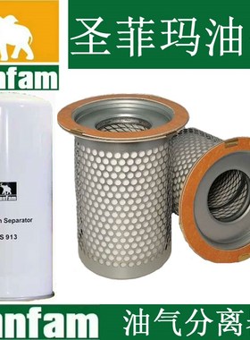 圣菲玛油分芯 油气分离器 ss902ss904ss908ss913sb520sb521 sb564