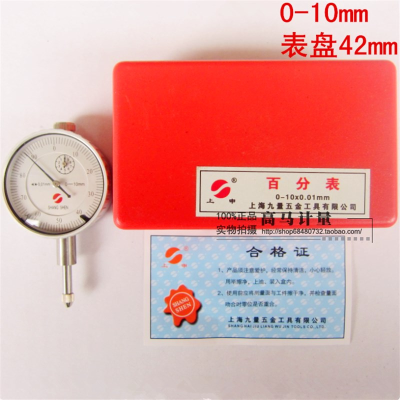 上申百分表内径百分表头指示表0-3/5/10/20/30/mm0.01mm大小表