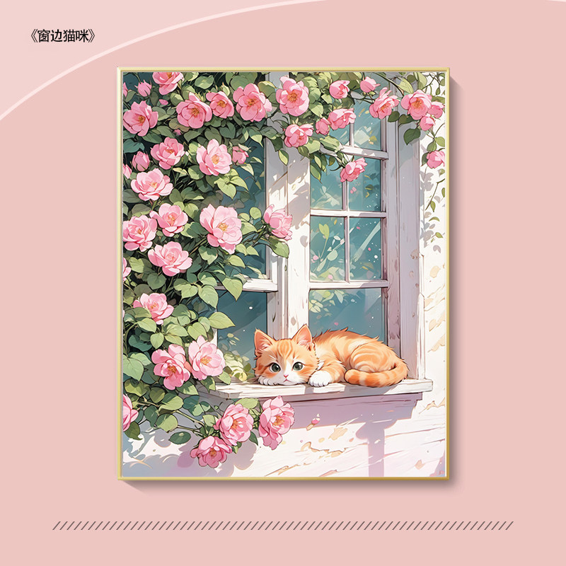 猫咪数字油画diy2024新款卡通熊猫填充解压手工填色丙烯油彩画画