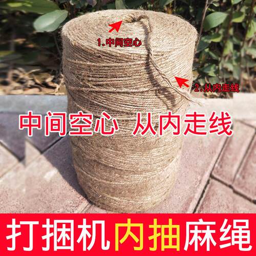 圆捆机麻绳秸秆打捆绳3股打草绳打捆机麻绳天然纤维3内抽细麻绳