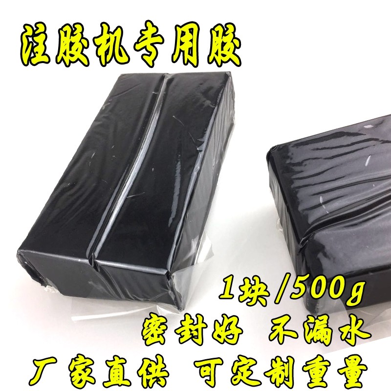 注胶机打胶机热熔改装透镜改灯胶块汽车总成大灯密封防水胶块黑灰