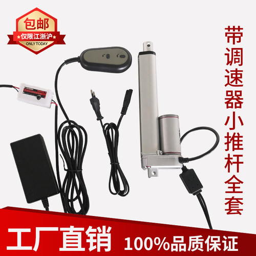 带调速器 推杆电机  电动推杆 电动伸缩杆 直流电机推杆