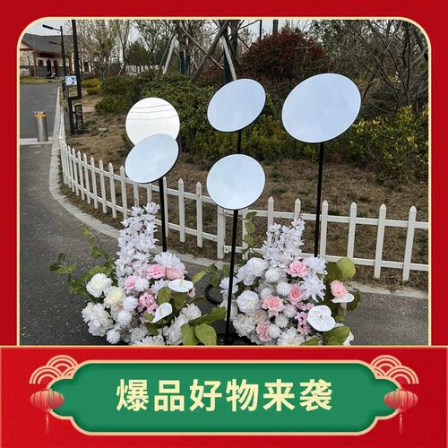 婚庆铁艺幻境圆形镜面场景路引伸缩架子拍照布置摆件道具婚礼用品