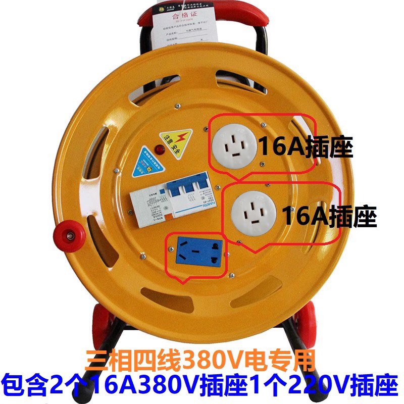 3v伏电缆盘1插头插座 大功率三相电移动线盘线拖线盘插线线轴