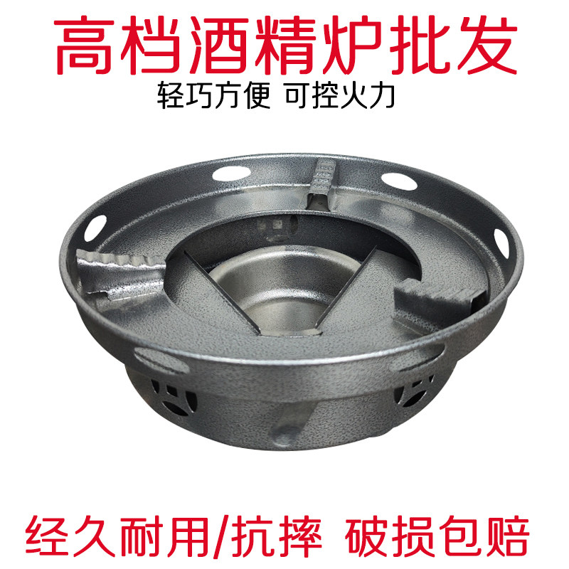 防风中式合金酒精炉子火锅炉干锅炉铝质老式铁炉家用燃料炉子防滑