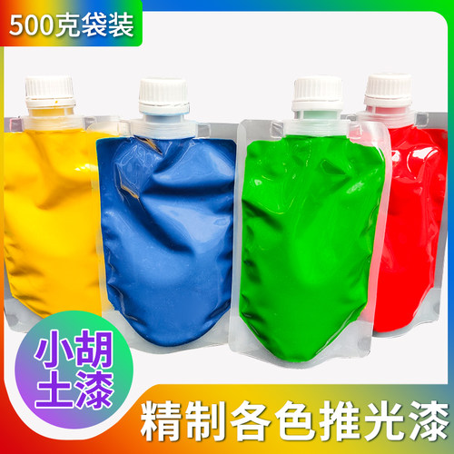精制各色推光漆 天然大漆 橙色推光漆 漆器家具工艺品等 袋装500g