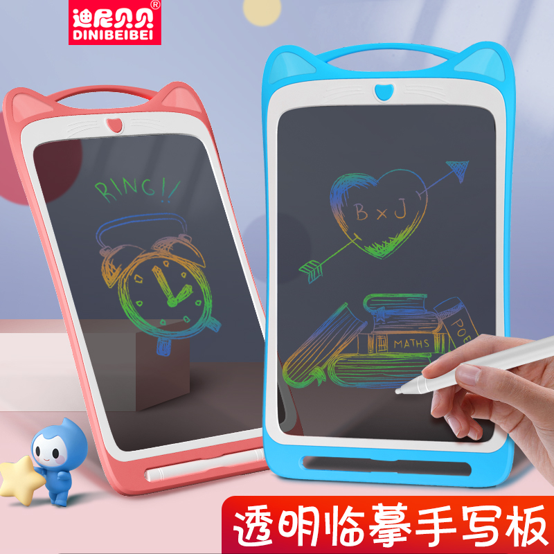 儿童液晶画板透明手写板宝宝家用写字板涂鸦绘画板电子平板小黑板