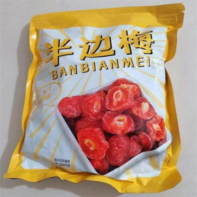 半梅话梅半边梅250g包邮乌梅干鸳鸯梅酸甜可口办公室零食果干蜜