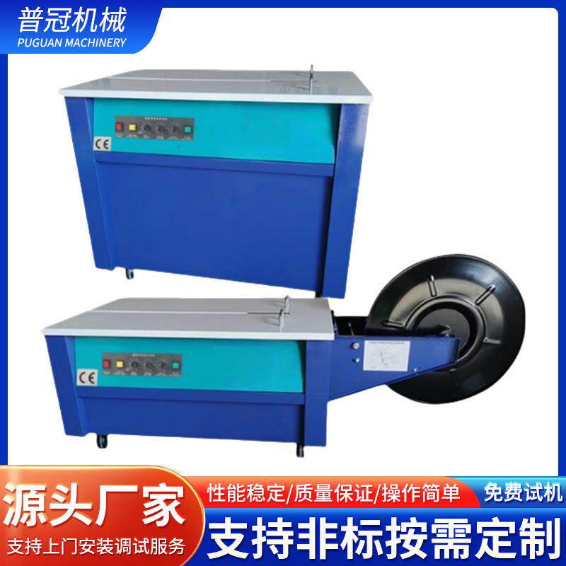 智能打包机自动结束打包带封箱机静音型纯铜双电机打包捆扎机供应