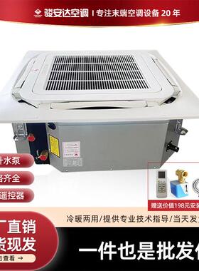 卡式天花机FP51K/68嵌入式天井机水冷商用中央空调吊顶风管机现货